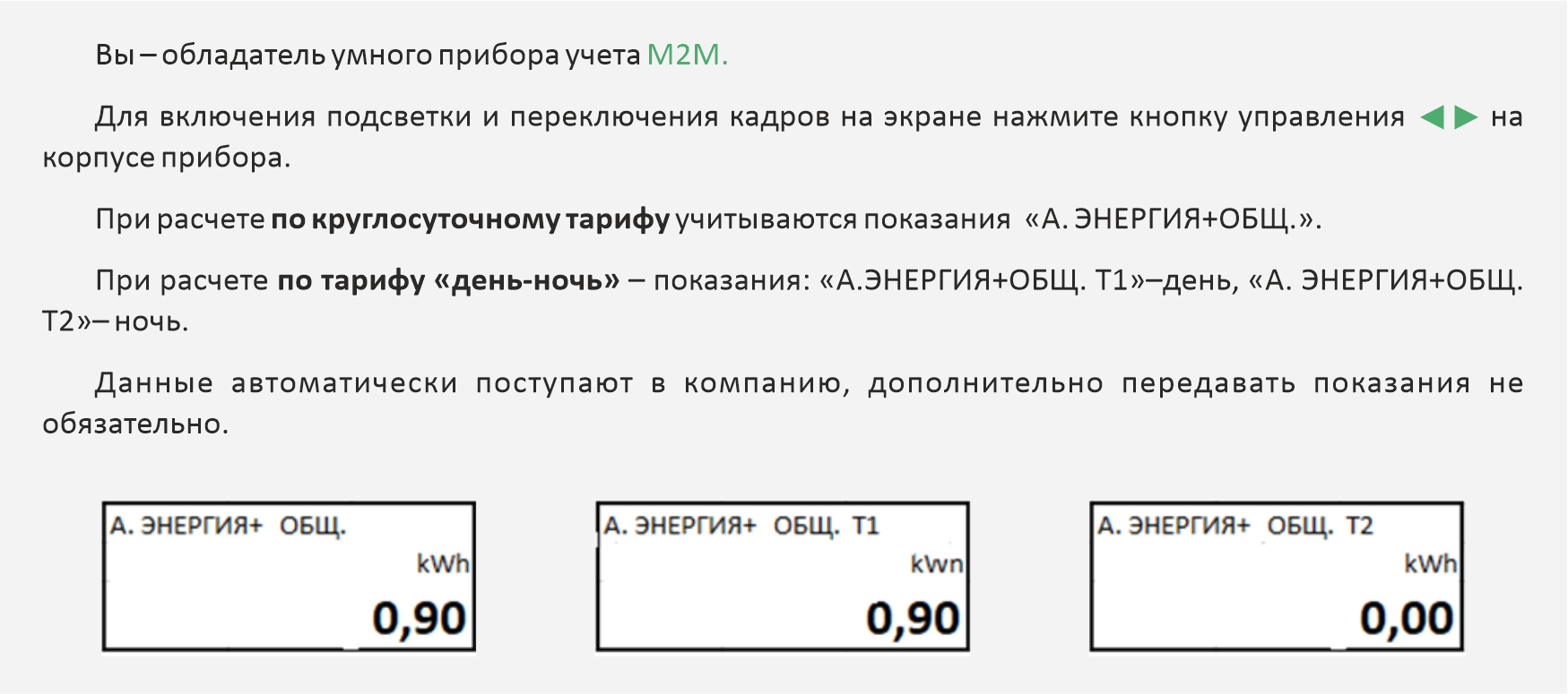 Порядок оснащения энергопринимающих устройств приборами учета электрической  энергии - Уралэнергосбыт