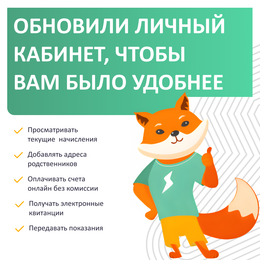 пост про ЛК новый.jpg